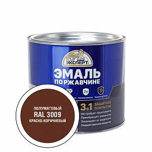 Грунт-эмаль по ржавч. 3в1, кр.-корич. п/мат RAL3009 (1,8кг)  ЭКСПЕРТ  /уп.6шт/