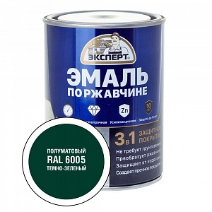 Грунт-эмаль по ржавч. 3в1, темно-зеленая п/мат RAL6005 (0,8кг)  ЭКСПЕРТ  /уп.6шт/