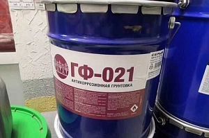 Грунт  ГФ-021     ПРОФСТАНДАРТ  красно-коричневый (20кг) 