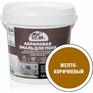 Эмаль ЭКСПЕРТ д/пола акриловая  п/глянец  желто-коричн.  1 кг  /уп.6шт/