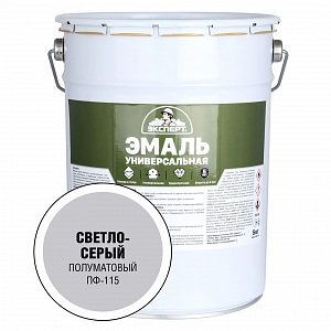 Эмаль ЭКСПЕРТ ПФ 115 п/м универсальная  светло-серая  5,0кг  